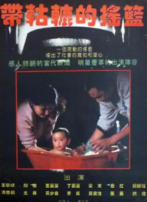 男人插入女人的阴道的视频